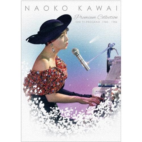 河合奈保子 プレミアムコレクション〜NHK紅白歌合戦&レッツゴーヤング