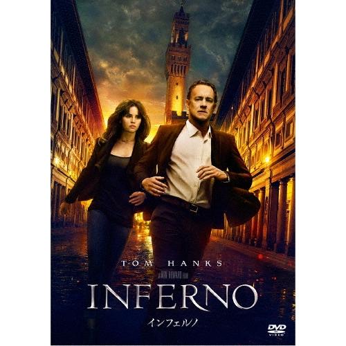 インフェルノ DVD | 