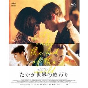 たかが世界の終わり Blu-ray Disc | 