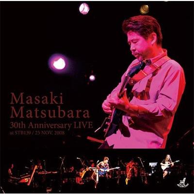 松原正樹 30th アニバーサリーライブ at STB139/25 NOV.2008 CD | 