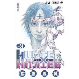 冨樫義博 HUNTER×HUNTER 34 COMIC | 