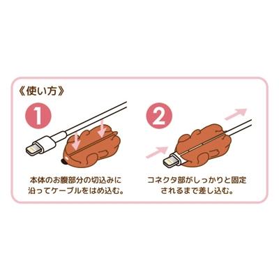 CABLE BITE/カバ Accessories |  | 01