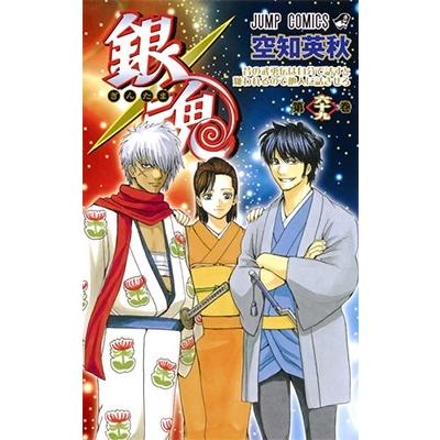 空知英秋 銀魂 69 COMIC | 
