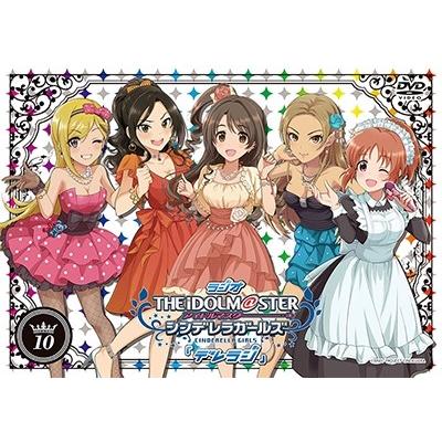 『デレラジ』DVD Vol.10 ［DVD+2CD-ROM］ DVD | 