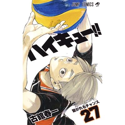 古舘春一 ハイキュー!! 27 COMIC | 