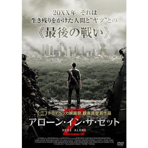 アローン・イン・ザ・ゼット DVD | 