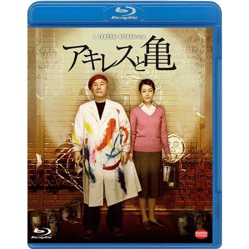 アキレスと亀 Blu-ray Disc | 