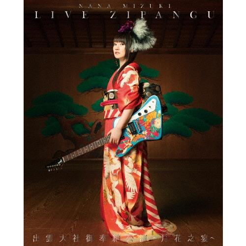 水樹奈々 NANA MIZUKI LIVE ZIPANGU × 出雲大社御奉納公演〜月花之宴〜 Blu-ray Disc | 