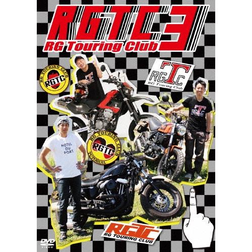レイザーラモンRG RGツーリングクラブ3 DVD | 