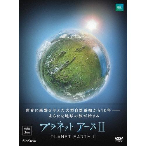プラネットアースII DVD BOX : タワーレコード Yahoo!店 - 通販