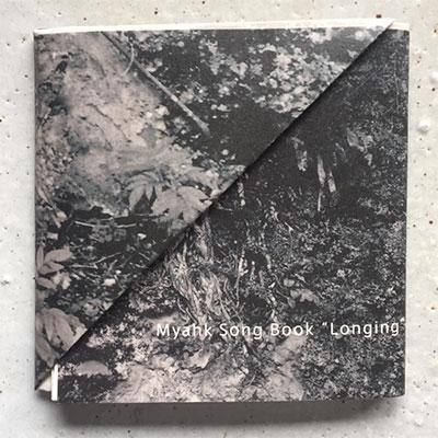 與那城美和 Myahk Song Book〜ミャーク・ソング・ブック〜""LONGING"" CD | 