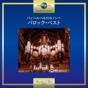 Various Artists パッヘルベルのカノン〜バロック・ベスト CD | 