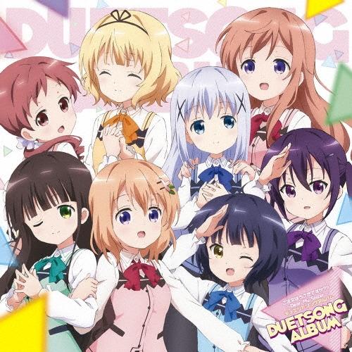 Various Artists 「ご注文はうさぎですか?? 〜Dear My Sister〜」 デュエットソングアルバム CD | 