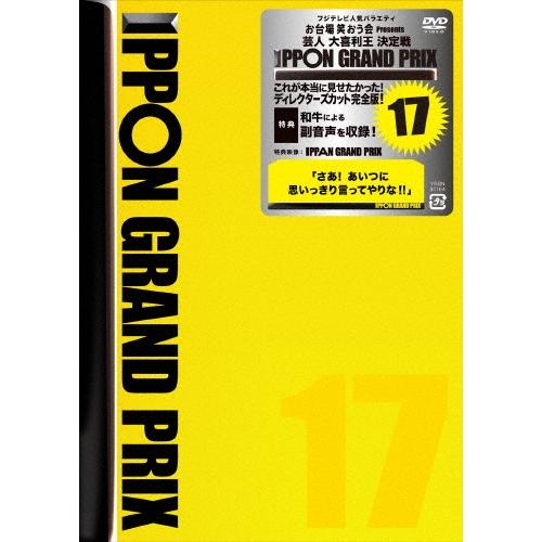 松本人志 IPPONグランプリ17 DVD | 