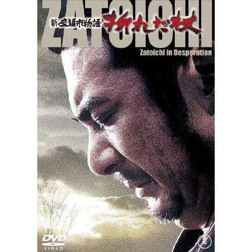 新座頭市物語 折れた杖 DVD | 