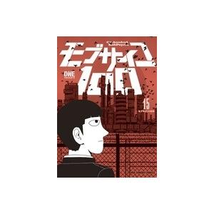 ONE モブサイコ100 (15) COMIC | 