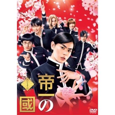 帝一の國 通常版 DVD | 