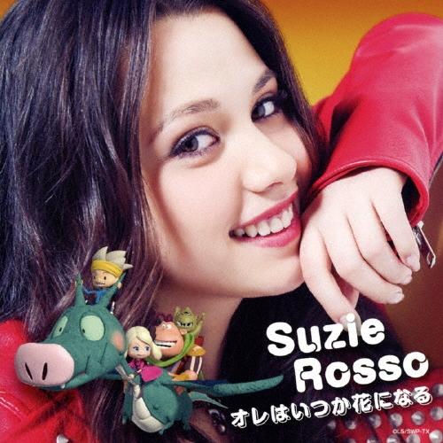 スージー・ロッソ オレはいつか花になる ［CD+スナックワールド玩具］＜初回生産限定盤＞ 12cmCD Single | 