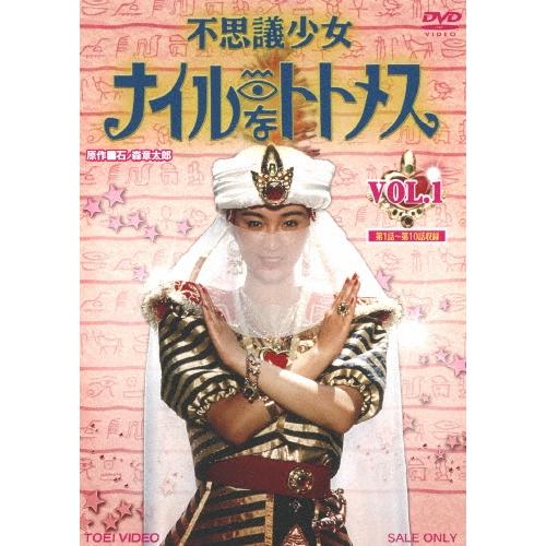 不思議少女ナイルなトトメス VOL.1 DVD | 