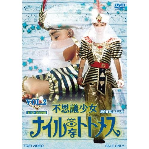 不思議少女ナイルなトトメス VOL.2 DVD | 