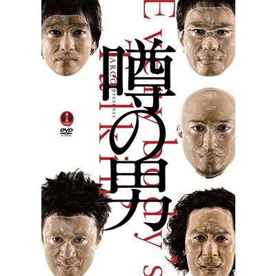 堺雅人 噂の男 DVD | 
