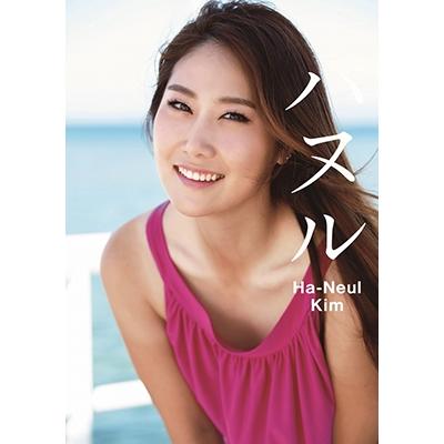 キム・ハヌル(プロゴルファー) キムハヌル ファースト写真集 『 ハヌル 』 Book | 