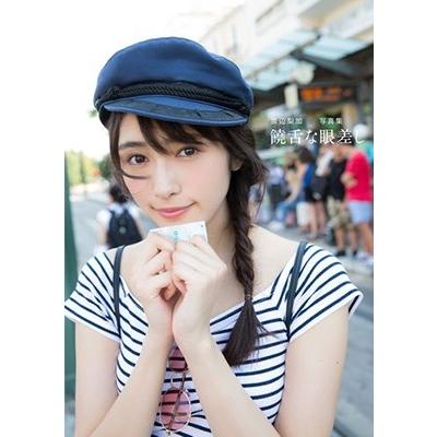 渡辺梨加 欅坂46渡辺梨加1st写真集 『饒舌な眼差し』 Book | 