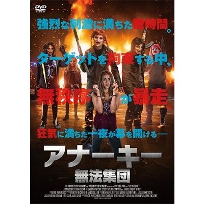 アナーキー:無法集団 DVD | 
