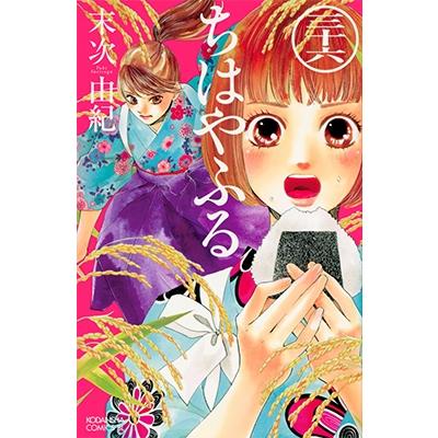 末次由紀 ちはやふる(36) COMIC | 