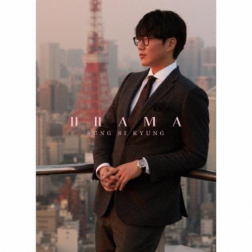 Sung Si Kyung DRAMA＜初回生産限定盤＞ CD | 