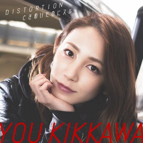 吉川友 DISTORTION/ときめいたのにスルー (A) ［CD+DVD］＜初回限定盤＞ 12cmCD Single | 