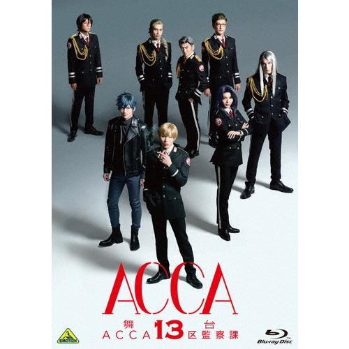 舞台『ACCA13区監察課』 Blu-ray Disc | 