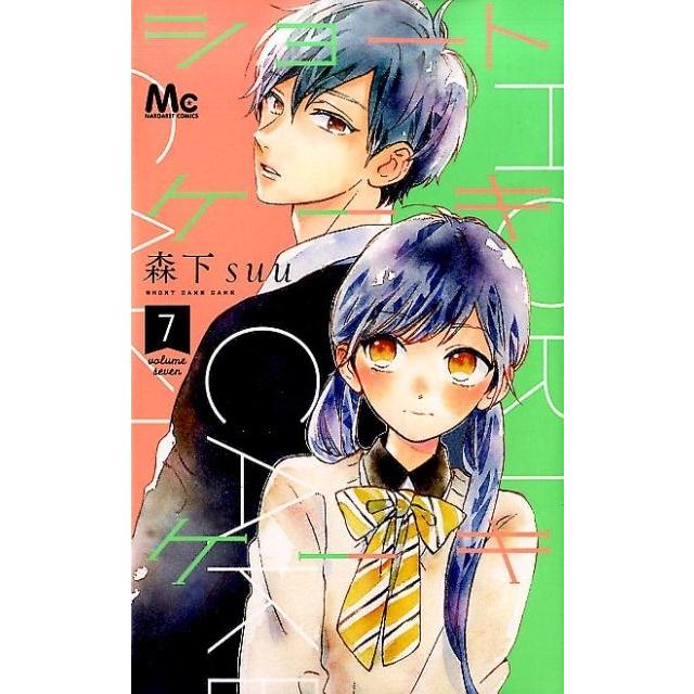 森下suu ショートケーキケーキ 7 COMIC | 