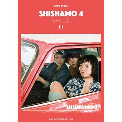 SHISHAMO SHISHAMO 「SHISHAMO 4」 バンド・スコア Book | 