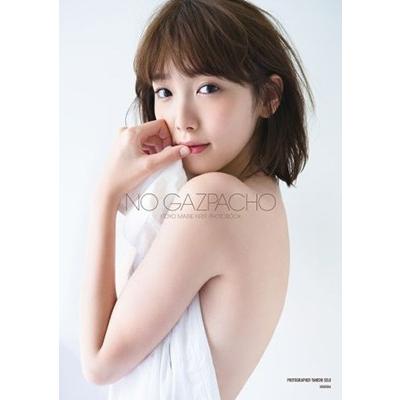 飯豊まりえ 飯豊まりえファースト写真集 NO GAZPACHO Book | 
