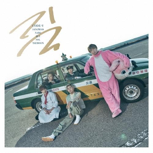 CODE-V 道 (B) ［CD+DVD］＜初回限定盤＞ CD