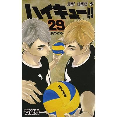 古舘春一 ハイキュー!! 29 COMIC | 