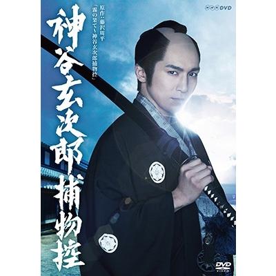 神谷玄次郎捕物控 DVD | 