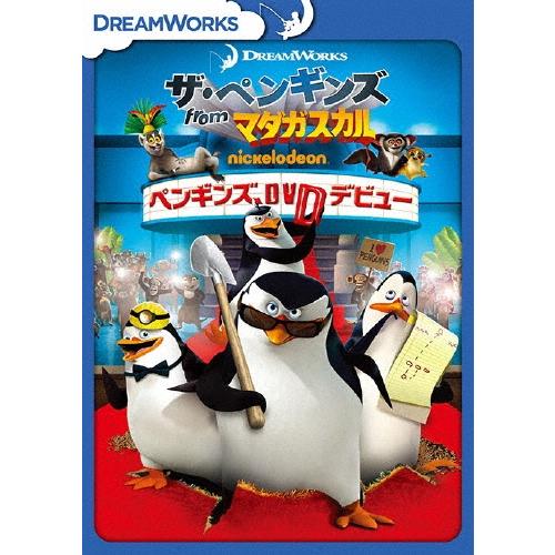 ザ・ペンギンズ from マダガスカル ペンギンズ、DVDデビュー DVD ※特典あり | 