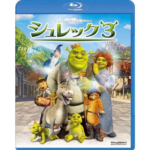 シュレック3 Blu-ray Disc ※特典あり | 
