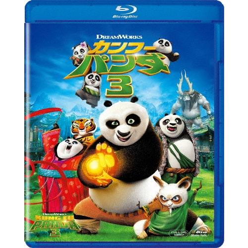 カンフー・パンダ3 Blu-ray Disc ※特典あり | 