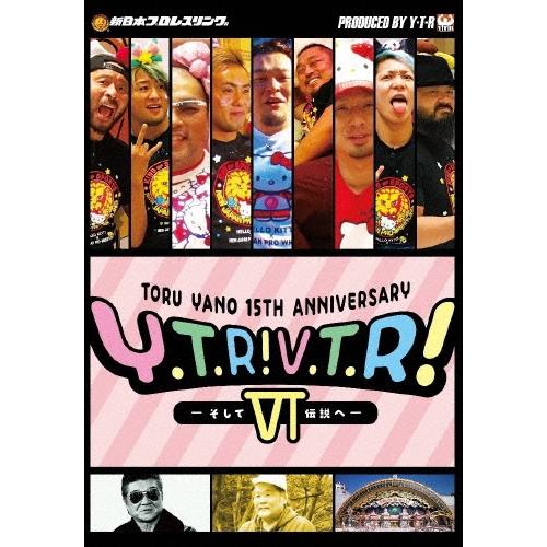 矢野通 TORU YANO ＜ギリギリ＞15TH ANNIVERSARY Y・T・R!V・T・R!第6弾 「そして伝説へ?」 DVD | 
