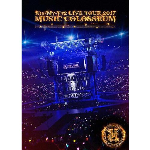Kis-My-Ft2 LIVE TOUR 2017 MUSIC COLOSSEUM ［2DVD+豪華ツアーフォトブック+VRキット］＜初回盤＞ DVD（Yahoo!・タワーレコード Yahoo!店）