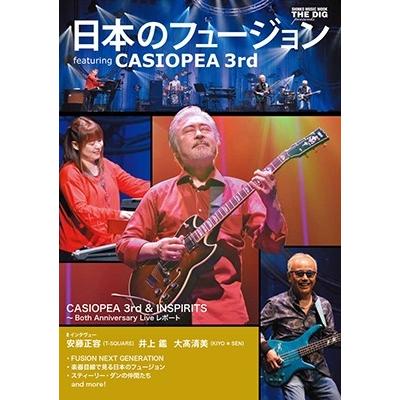 THE DIG Presents 日本のフュージョン featuring CASIOPEA 3rd Mook | 
