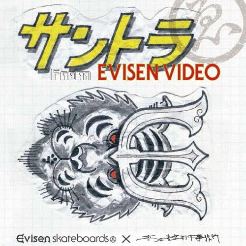 Various Artists サントラ From EVISEN VIDEO CD | 