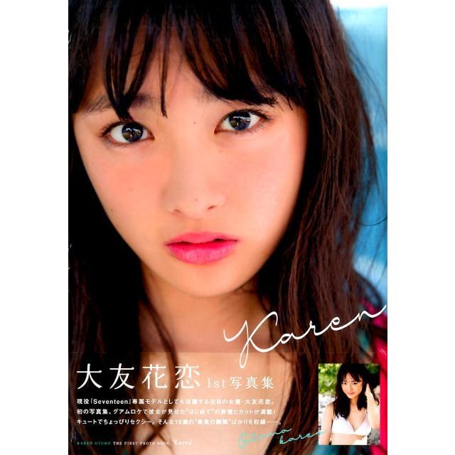 大友花恋 大友花恋1st写真集「Karen」 Mook | 