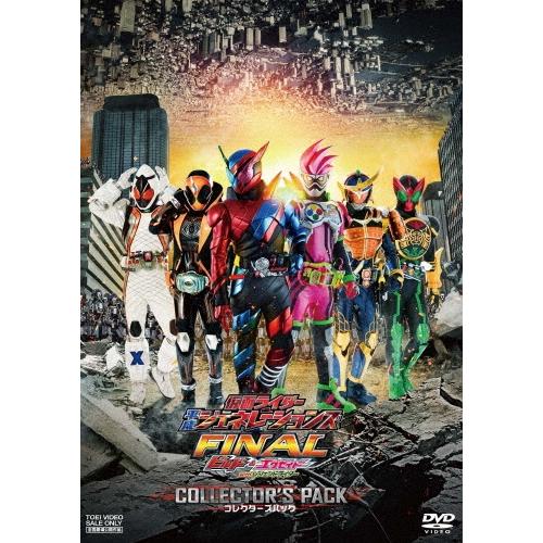 仮面ライダー平成ジェネレーションズFINAL ビルド&エグゼイドwith