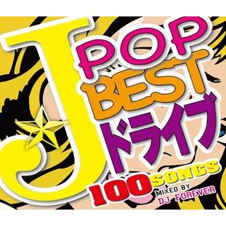 Various Artists J-POP BEST ドライブ 〜100 SONGS〜 Mixed by DJ Forever CD | 