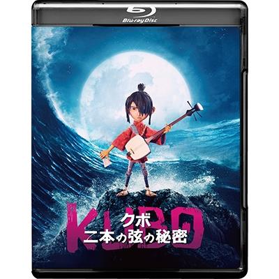 KUBO/クボ 二本の弦の秘密 3D&2D Blu-ray プレミアム・エディション Blu-ray 3D | 