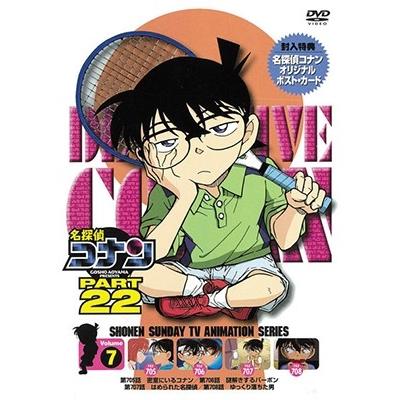 名探偵コナン PART 22 Volume7 スペシャルプライス版 DVD｜tower